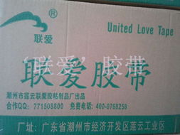 超值透明封箱膠帶 4.5cm寬72粒裝，廠價(jià)直銷(xiāo)僅160元/件